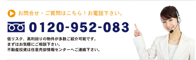 お問合せ・ご相談は早期に行うことが解決への近道です