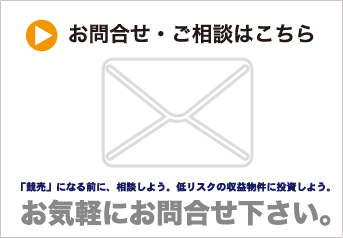 お問合せ・ご相談はこちらから